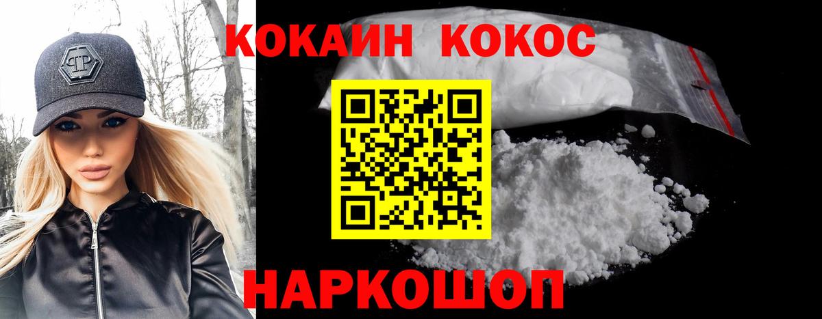 Cocaine Боливия  COCAIN VHQ  Томск  Вход с VPN 