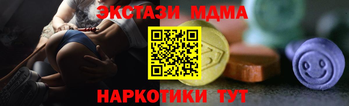 ЭКСТАЗИ 250 мг Томск