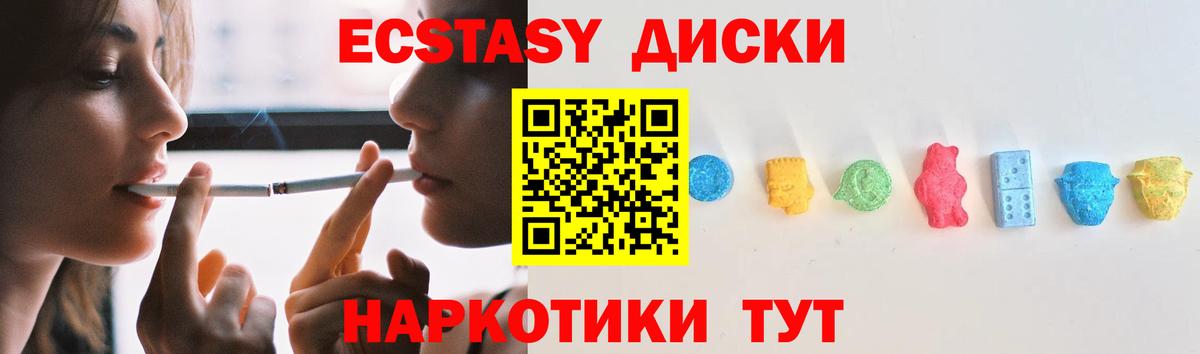Томск  Ecstasy  Вход с VPN  Экстази TESLA  Экстази MDMA 