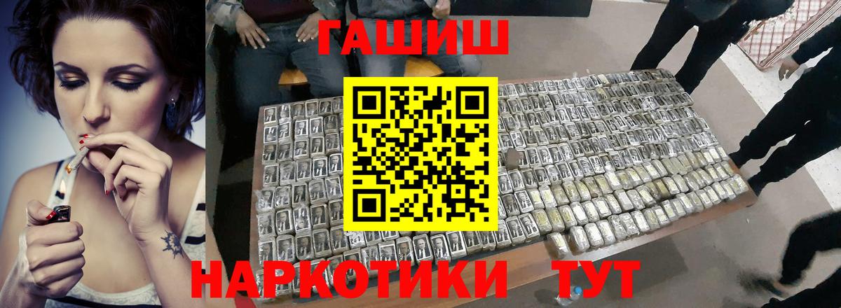 ГАШИШ  Вход с VPN  Томск  ГАШИШ хэш 