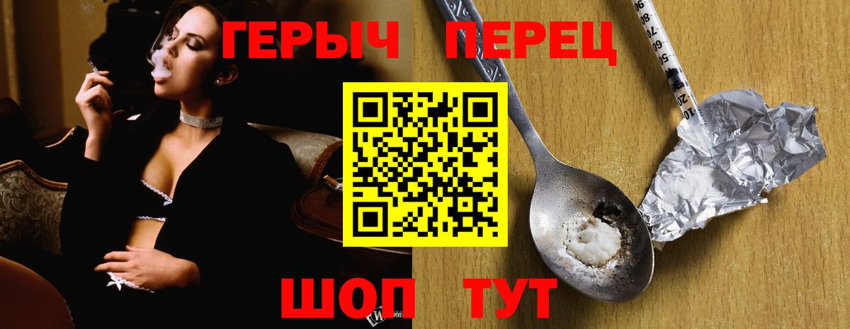 Героин VHQ  Героин  Томск  Вход с VPN 