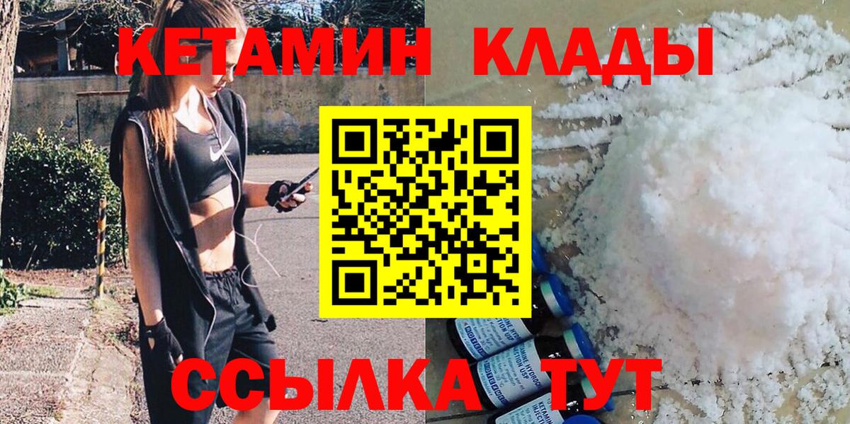 Томск  КЕТАМИН VHQ  КЕТАМИН VHQ  blacksprut ТОР  Вход с VPN 