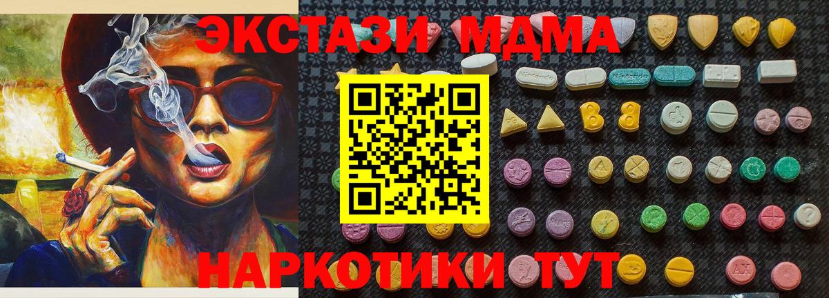 MDMA молли Томск