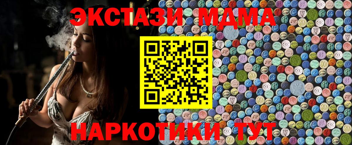 МДМА  Вход с VPN  Томск  MDMA VHQ  MDMA кристаллы 