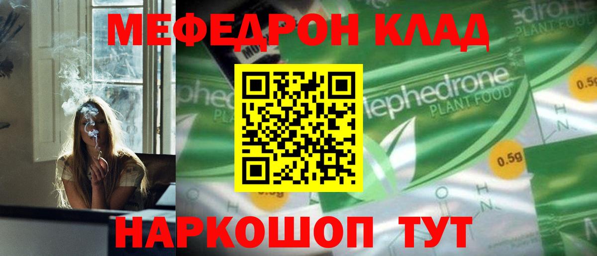 Томск  МЯУ-МЯУ мяу мяу  Мефедрон  Меф мяу мяу  Вход с VPN 