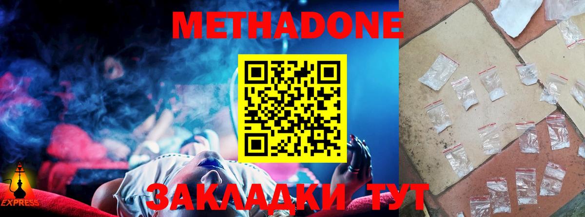Метадон мёд  МЕТАДОН methadone  Томск  Вход с VPN 
