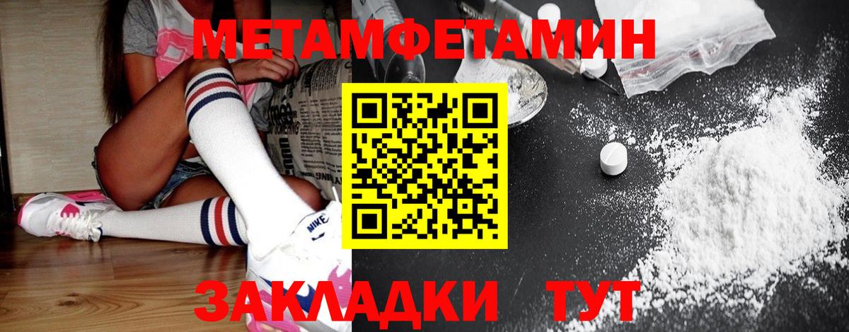 Томск  Метамфетамин пудра  Метамфетамин пудра  Вход с VPN 