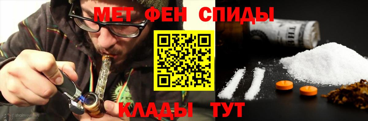 Первитин винт Томск